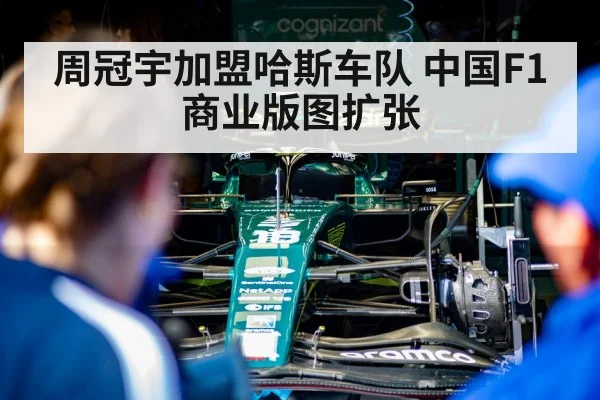 F1 team garage