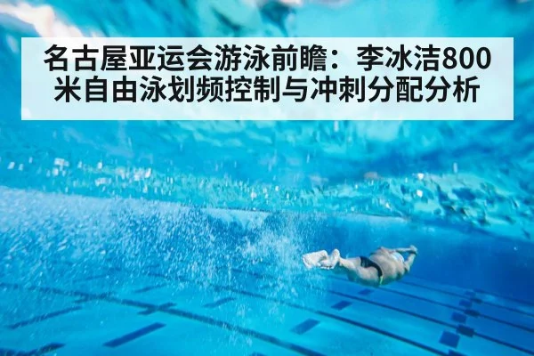 female swimmer freestyle stroke underwater